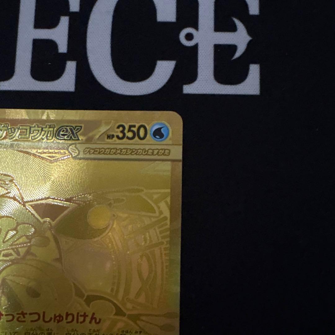 ニンジャスピナー メガゲッコウガex MUR