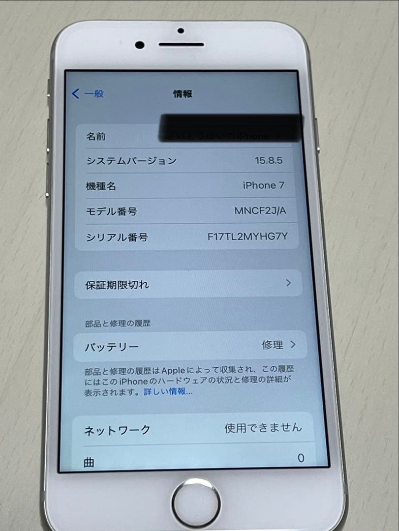 は*ぱ様 Apple iPhone7 32GB 本体