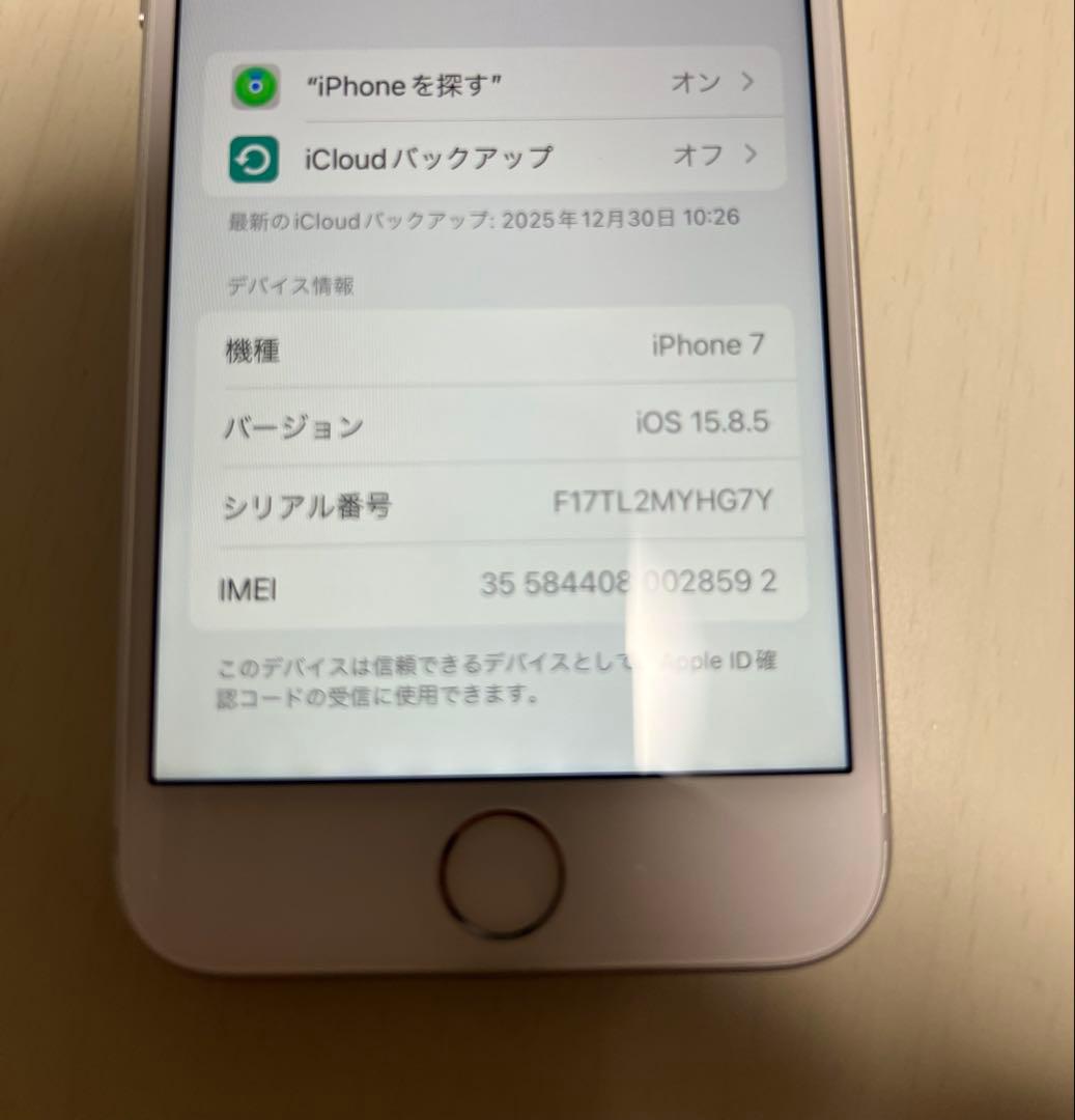 は*ぱ様 Apple iPhone7 32GB 本体