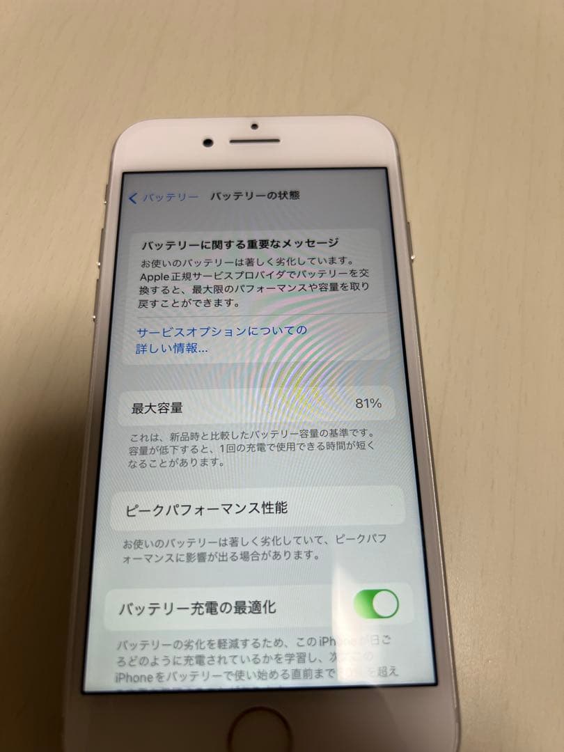 は*ぱ様 Apple iPhone7 32GB 本体