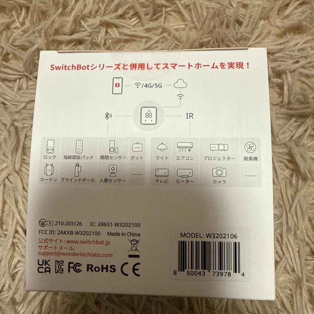 スイッチボット SwitchBot ハブ2 IoT スマートリモコン