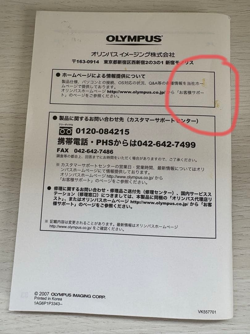 OLYMPUS デジタルカメラ FE-240