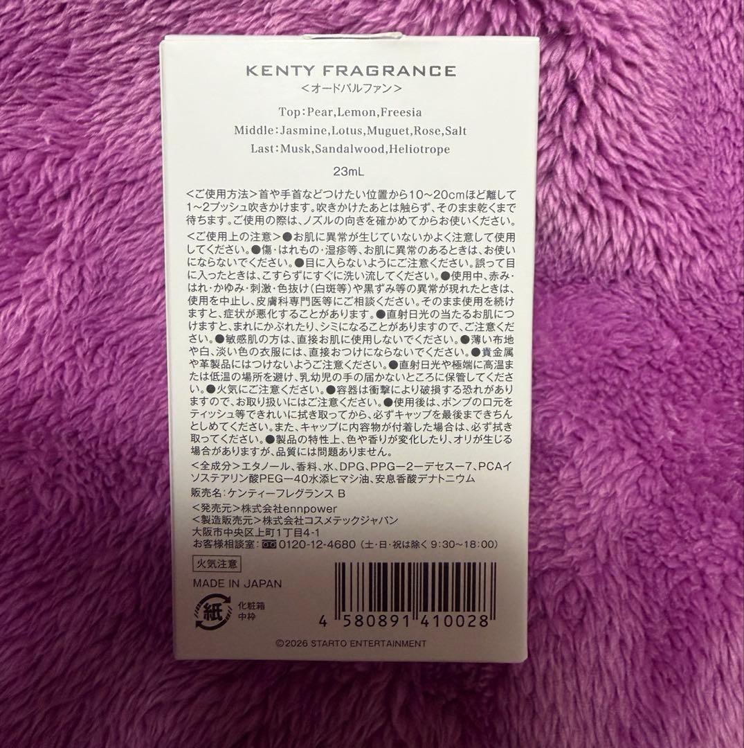 KENTY FRAGRANCE SHE IS…LOVE