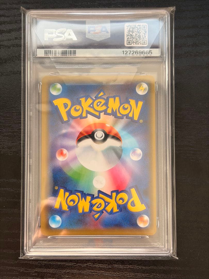 ポケモンカード　PSA10 シブヤのピカチュウ　プロモ
