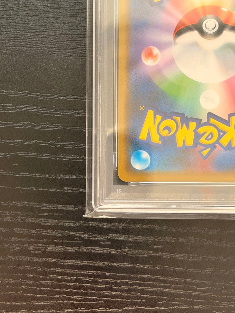 ポケモンカード　PSA10 シブヤのピカチュウ　プロモ