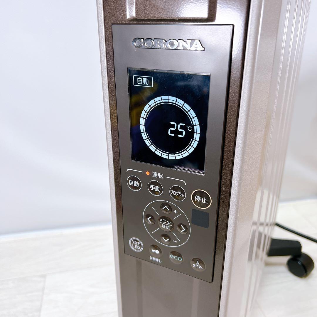 【美品】コロナ オイルレスヒーター シャンパンブラウン DHS-1523 速暖