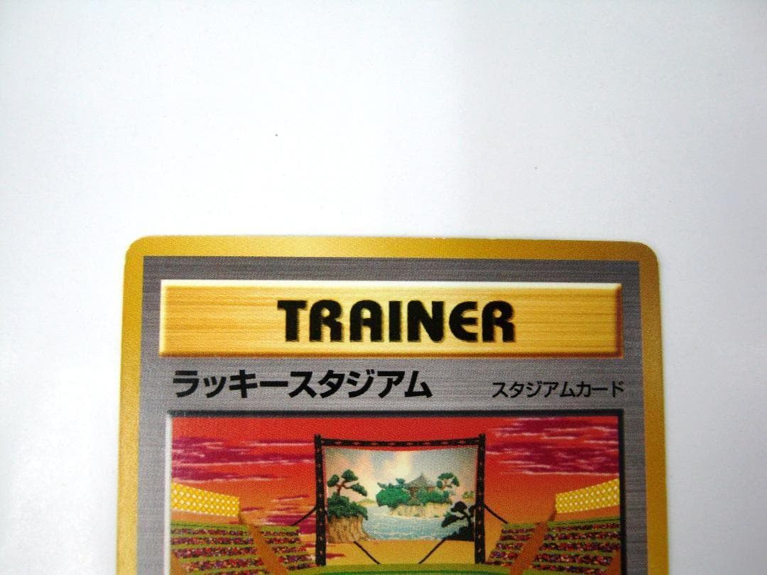 ポケモンカード 旧裏　非売品　限定プロモ　大会賞品　ラッキースタジアム　東北版