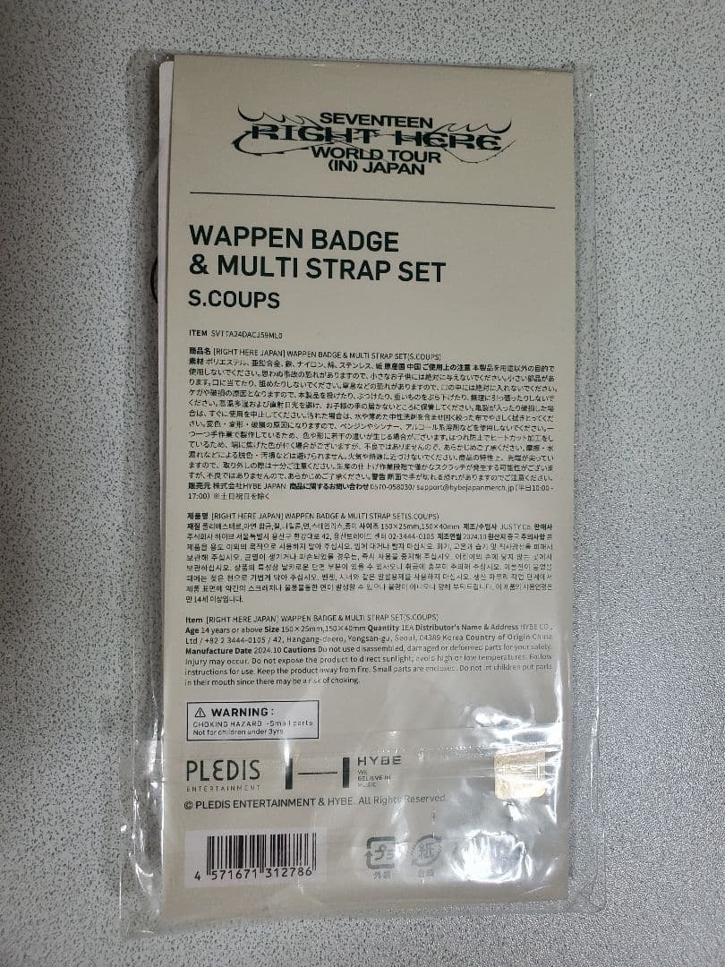 エスクプス RIGHT HERE ワッペンバッジ マルチストラップ