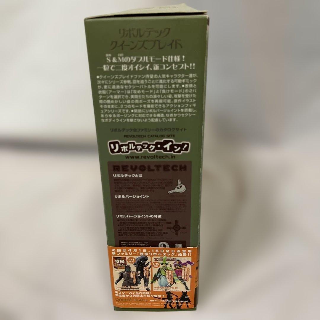 クイーンズブレイド カトレア リボルテック009