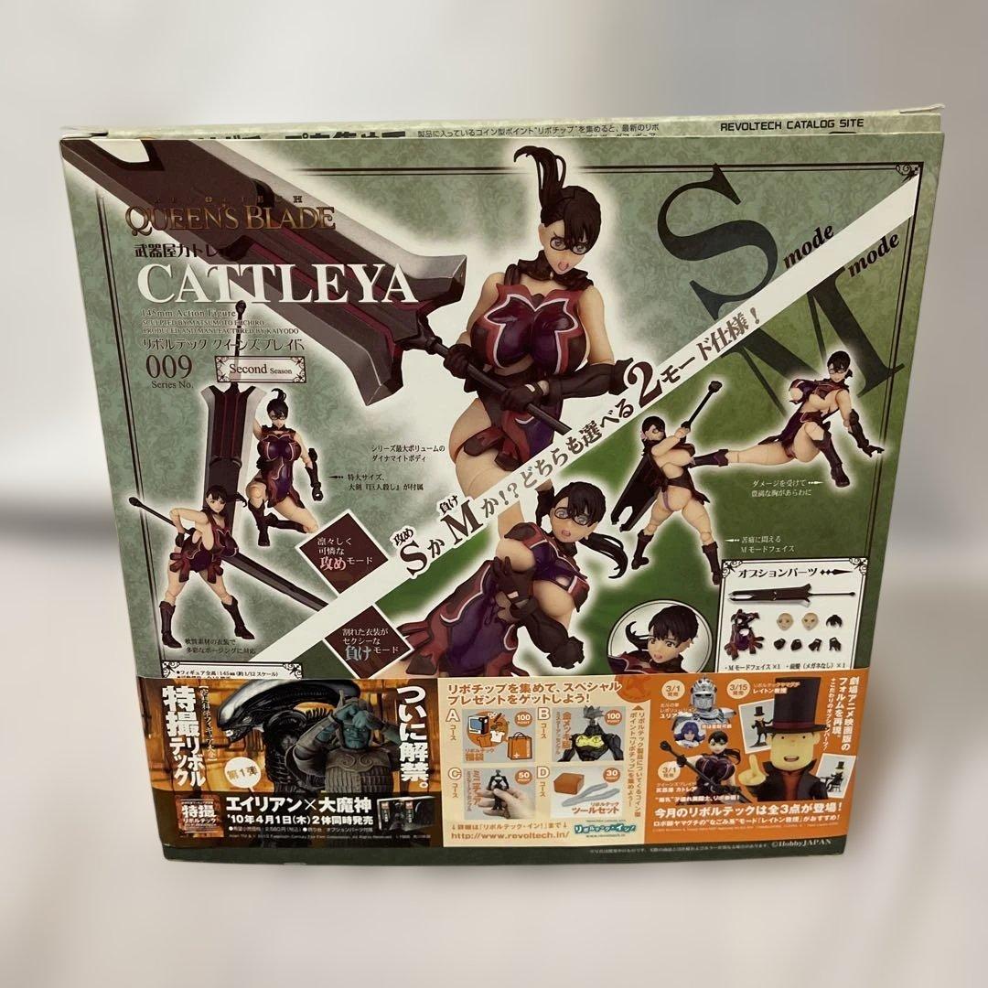 クイーンズブレイド カトレア リボルテック009