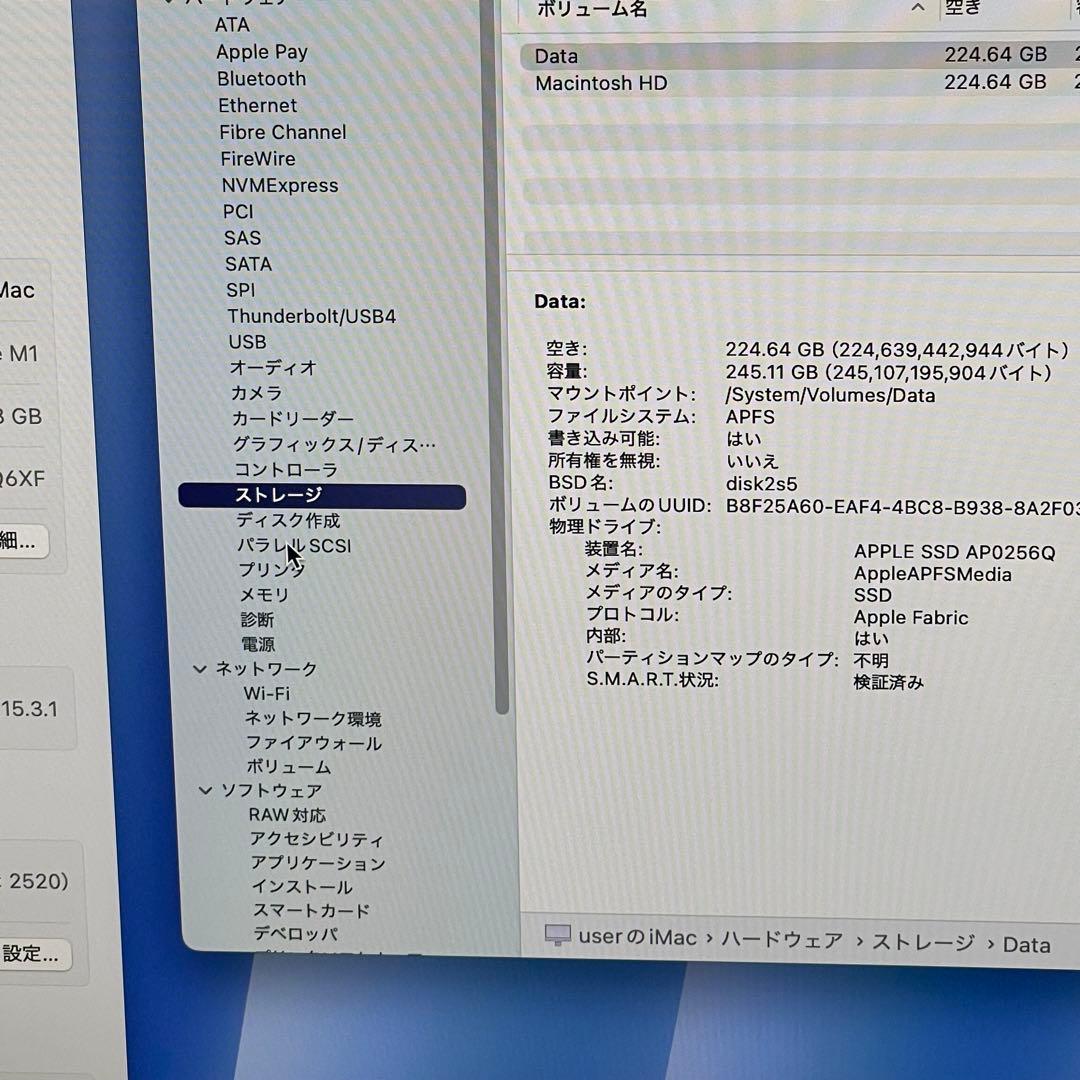 IMAC 2021 4.5K 24インチ Apple M1 8GB SSD256