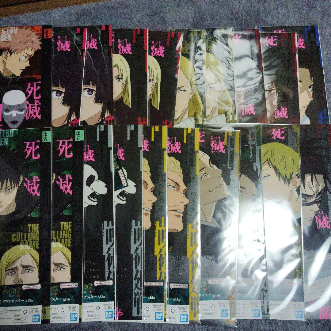 呪術廻戦 一番くじ ラストワン 日車 虎杖 伏黒 星綺羅羅 フィギュアセット