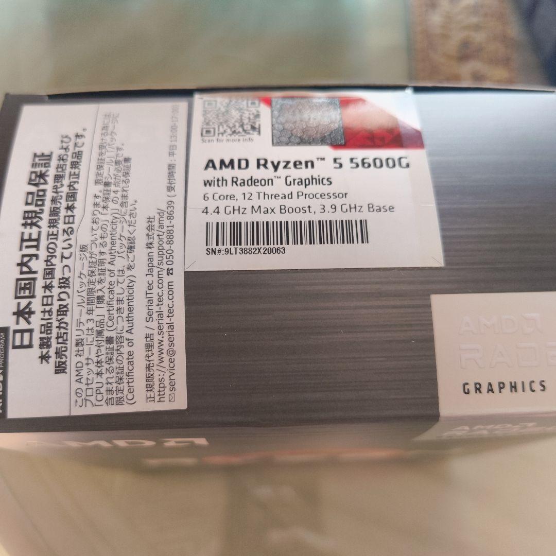 本日限り‼️AMD Ryzen5 5600G cpuクーラー未使用