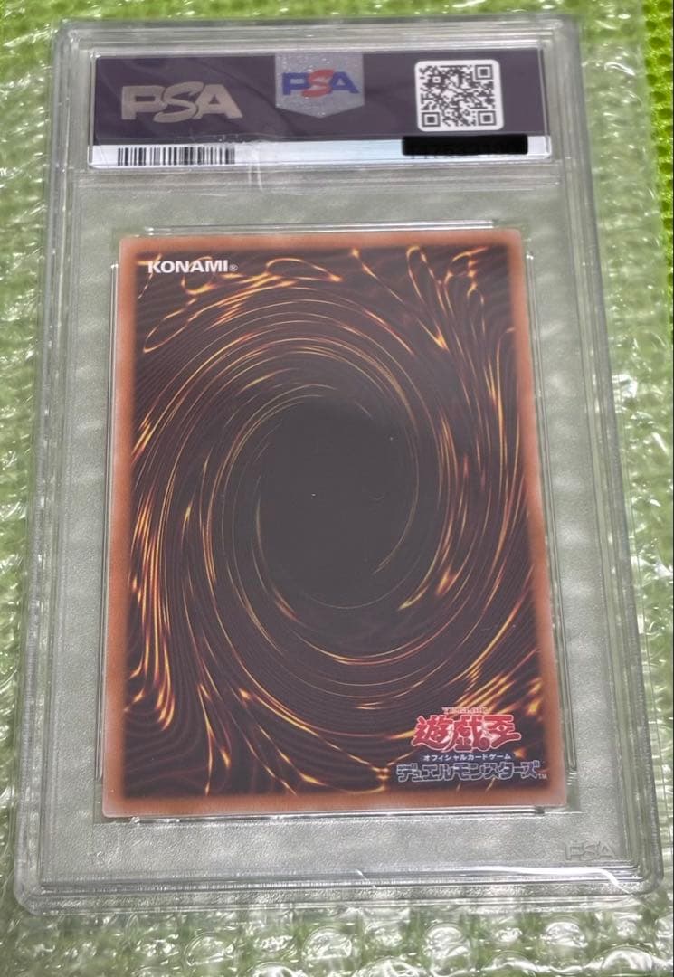 PSA10 誇りと魂の究極竜 日本版