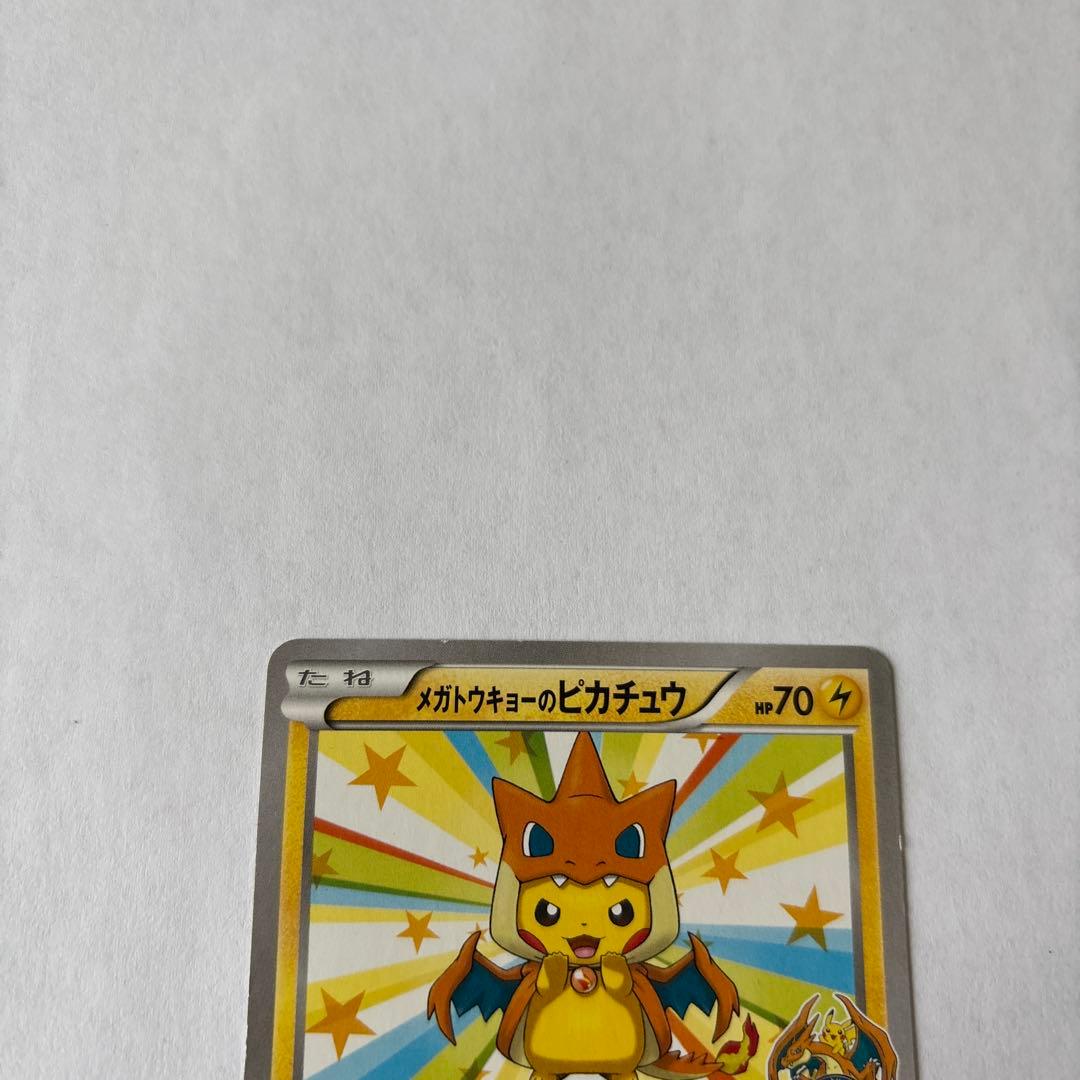 B*r様 メガトウキョーのピカチュウ PROMO XYシリーズプロモーションカー