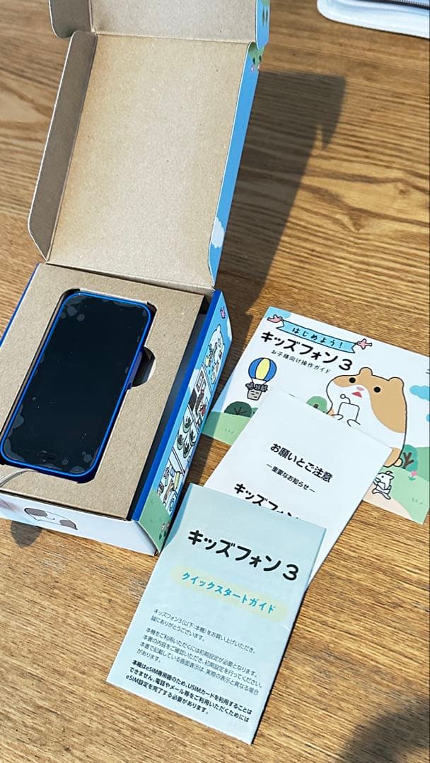 キッズフォン3 青色　ソフトバンク