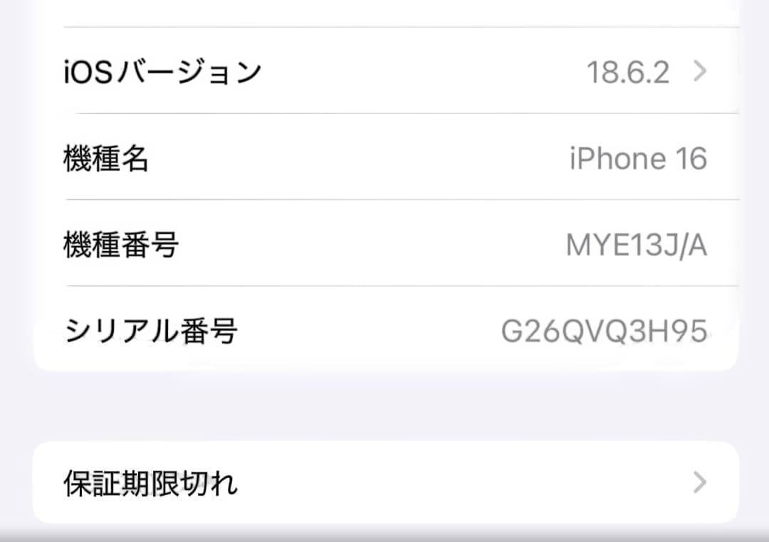 【iPhone 16 】256GBティール