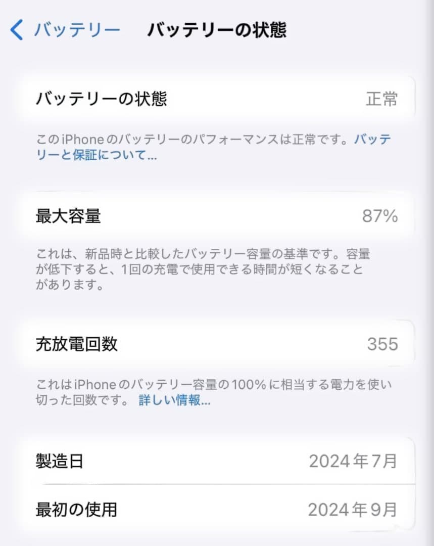 【iPhone 16 】256GBティール