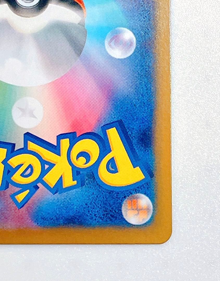 リーフィアex SAR sv8a テラスタルフェスex 200/187 ポケカ