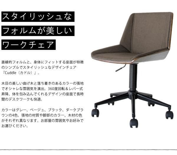 おしゃれ 座りやすい 北欧テイスト キャスター付 デスクチェア いす ブラック