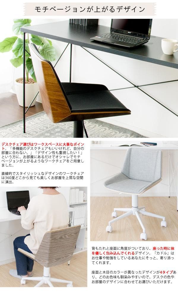 おしゃれ 座りやすい 北欧テイスト キャスター付 デスクチェア いす ブラック