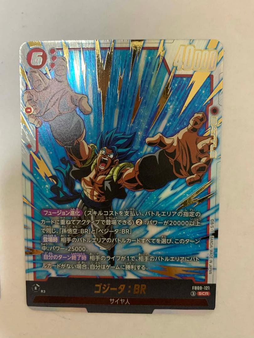 ゴジータ FB09-122 SCR★パラレル フュージョンワールド+SCR121