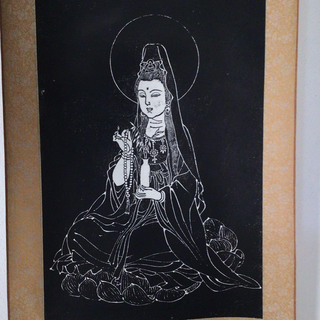 No3511 掛軸　仏教美術　拓本〈張暁飛／劉立〉南無阿弥陀佛観世音像　送料無料