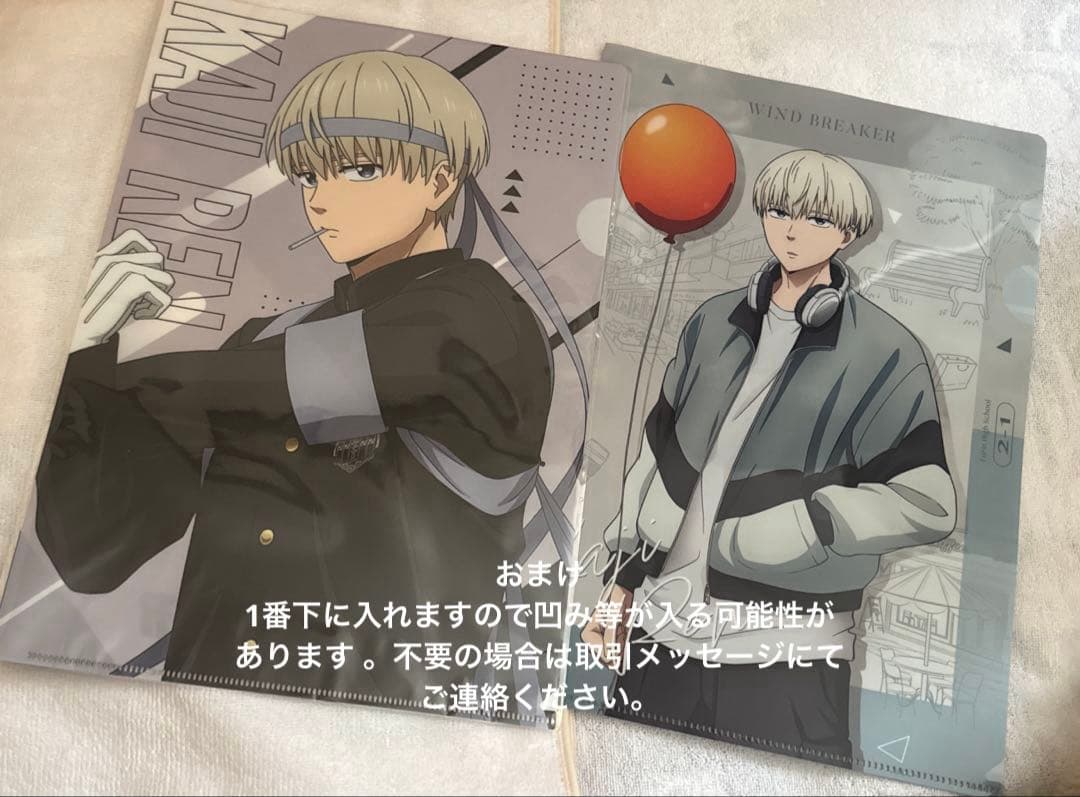 WIND BREAKER 梶蓮 まとめ売り
