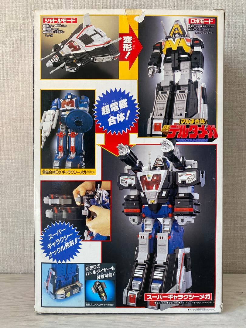 空箱のみ DXデルタメガ 当時物 1997年発売 発泡スチロール付