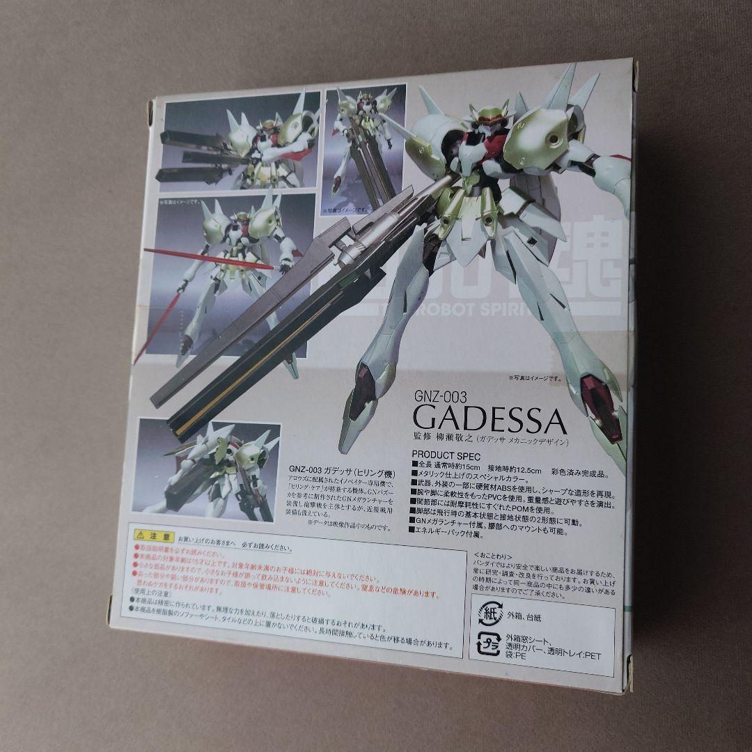 【未開封】ROBOT魂 機動戦士ガンダムOO ガデッサ ヒリング機 フィギュア