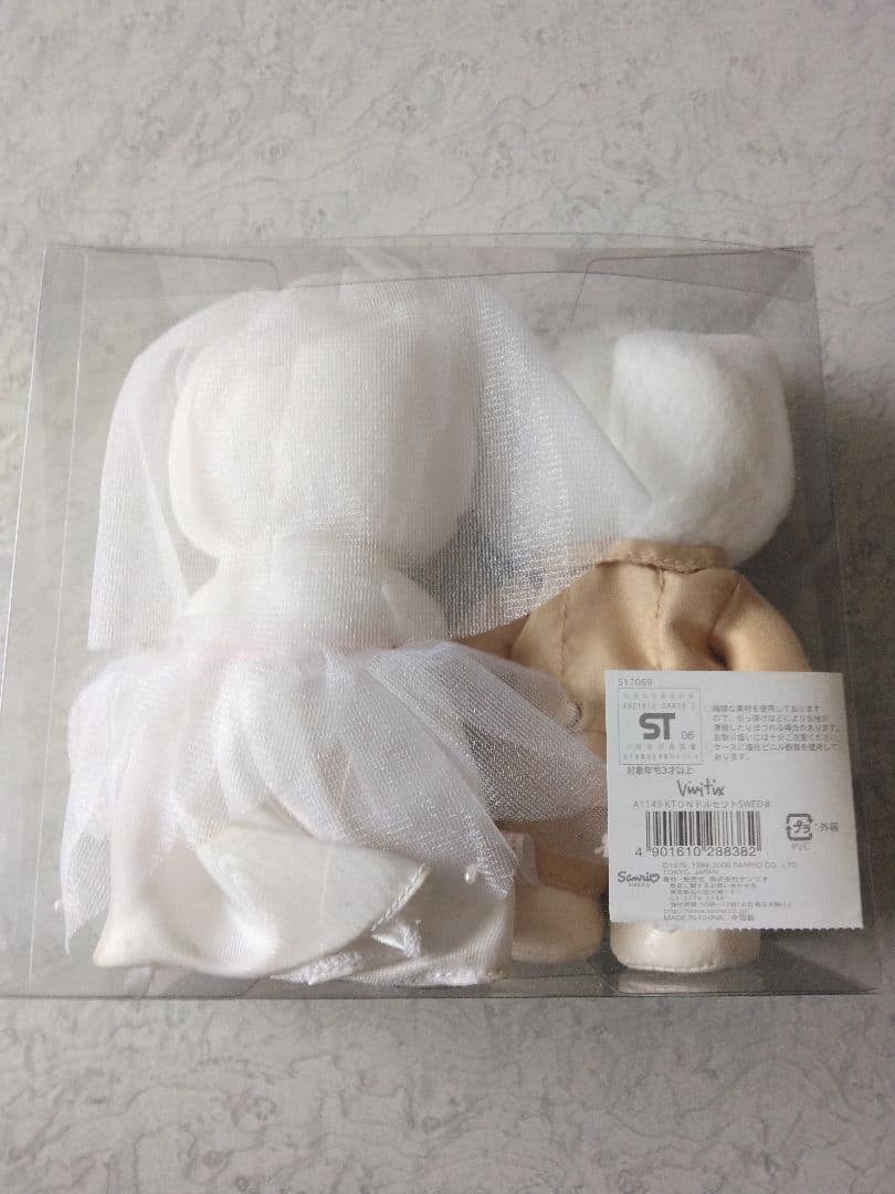 【中古品】ハローキティ ダニエル ウェディングドール 平成 サンリオ　06年製