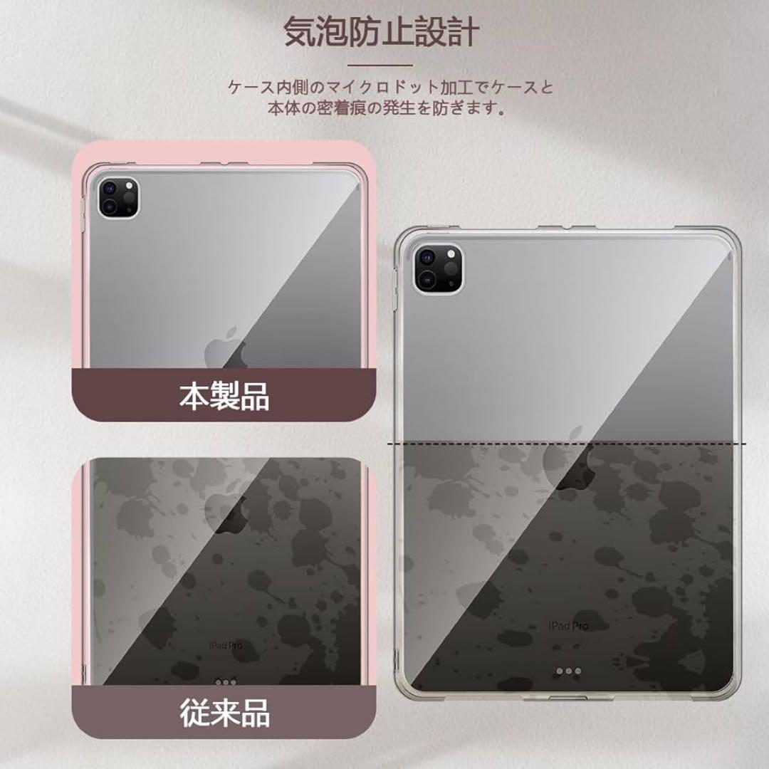 iPad Pro 11 2024 ケース PC+TPU クリアケース