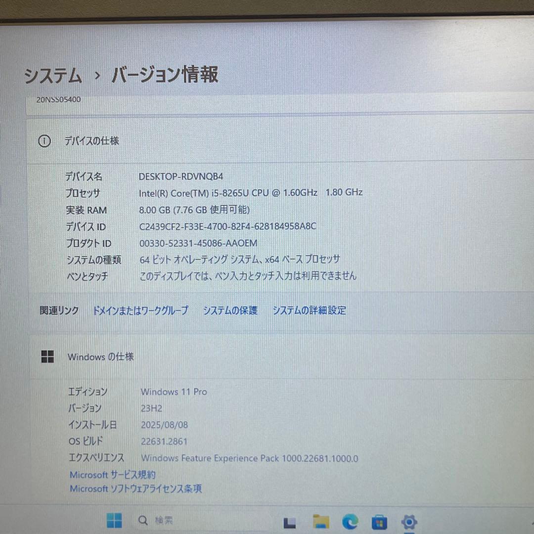 #092 レノボ Thinkpad L390 i5-8265U 8GBOffic