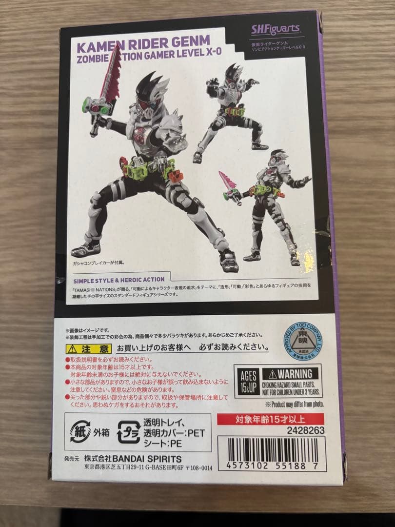 SHF仮面ライダーGenmZombie ActionGamer X-0