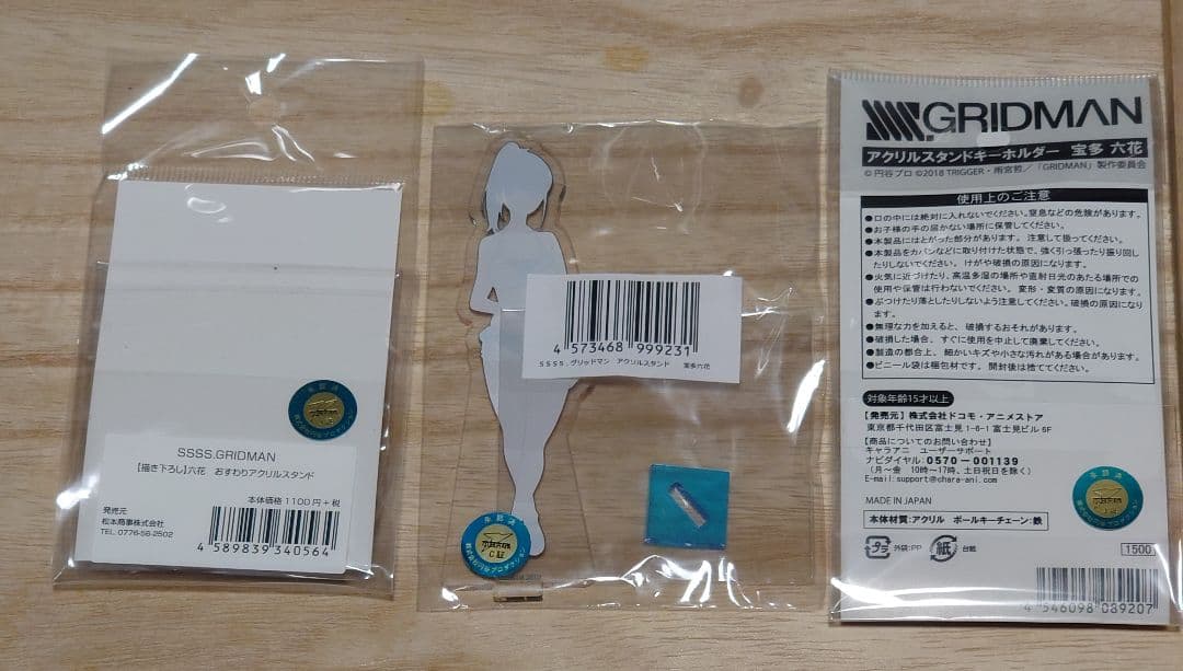 【値下げ】グリッドマン 宝田六花 アクリルスタンドセット 新品 未開封