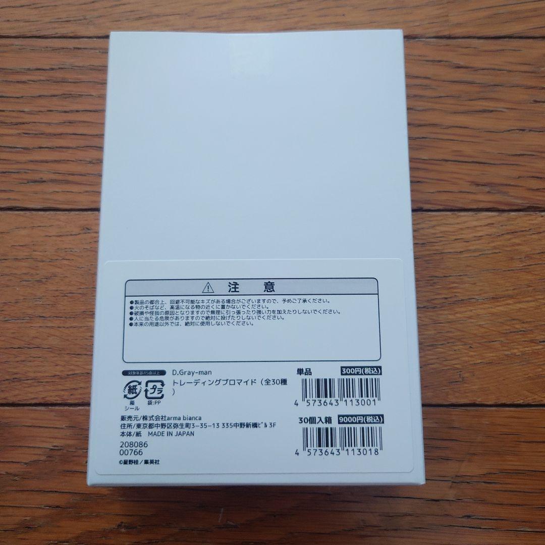 D.Gray-man トレーディング ブロマイド