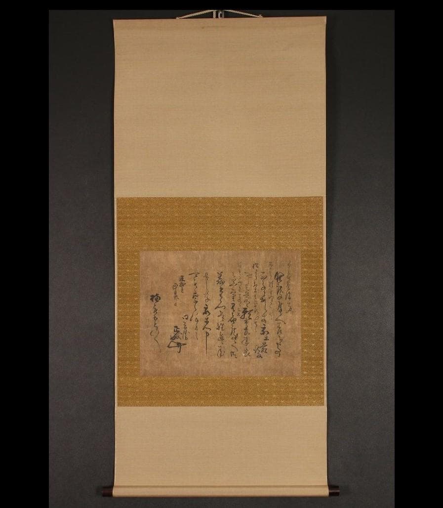 ◆『楠木正成 消息文』◆検）源頼朝 足利尊氏 上杉謙信 織田信長 豊臣秀吉 徳川