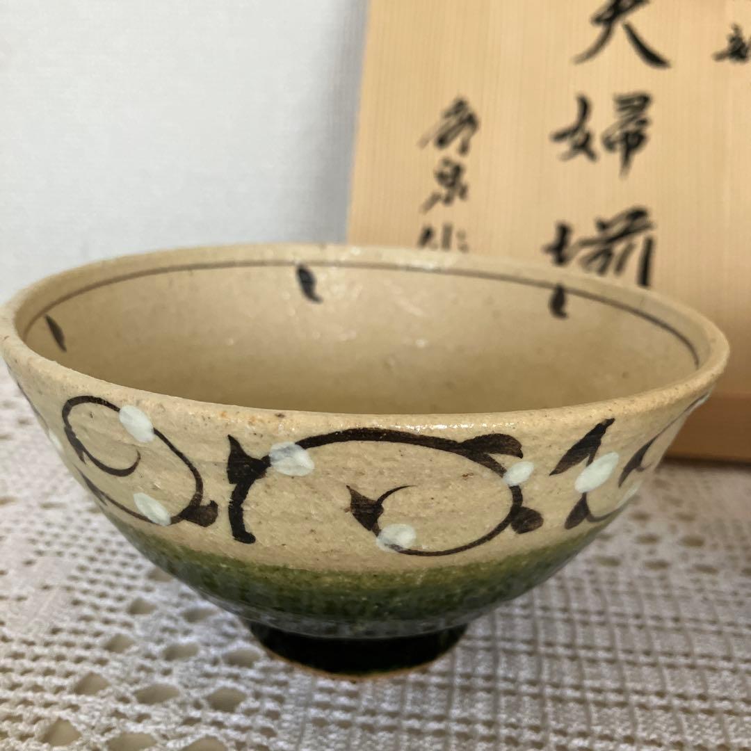 織部夫婦茶碗 湯呑みセット 黒い模様