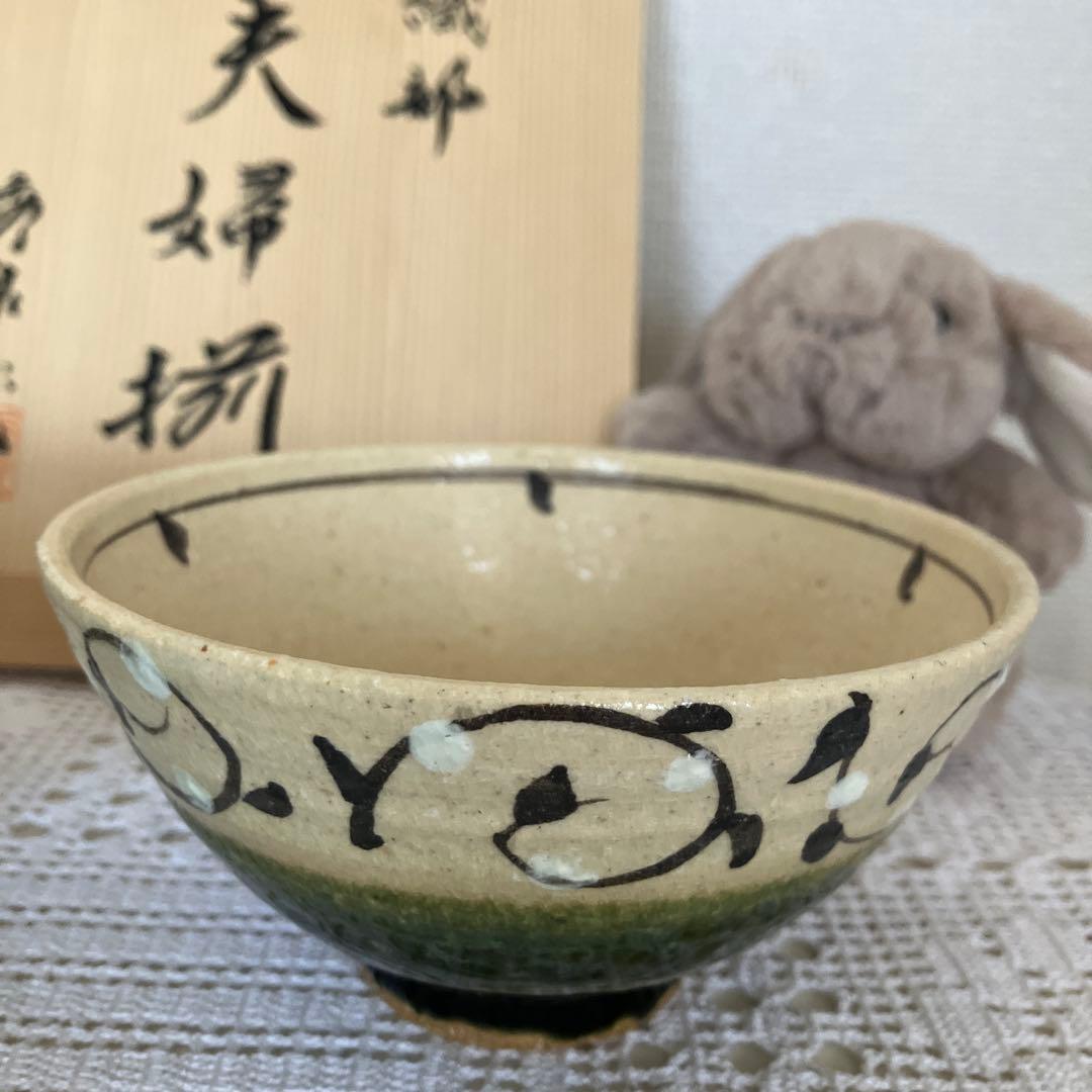 織部夫婦茶碗 湯呑みセット 黒い模様