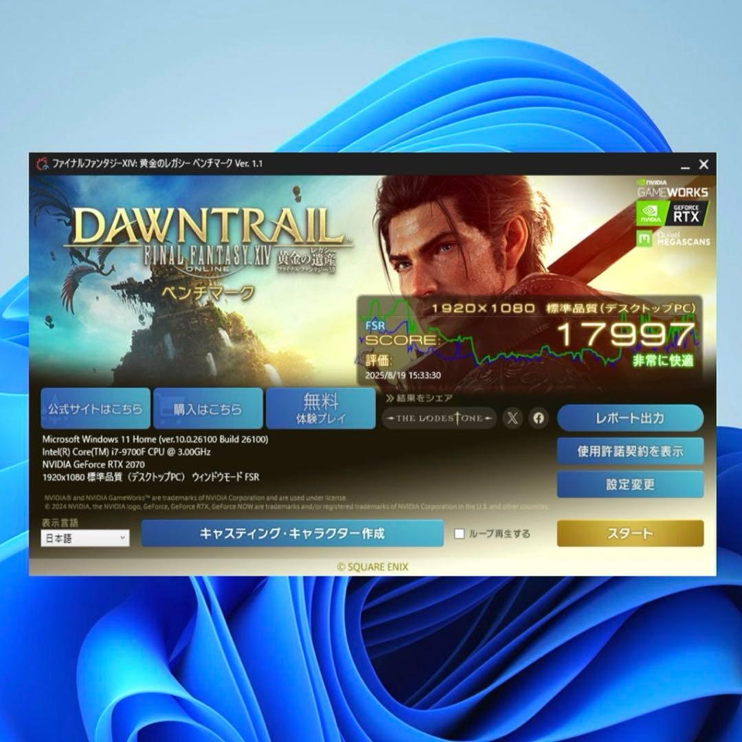 高性能白ゲーミングPC/i7 9700f/RTX2070 FPS快適プレイ