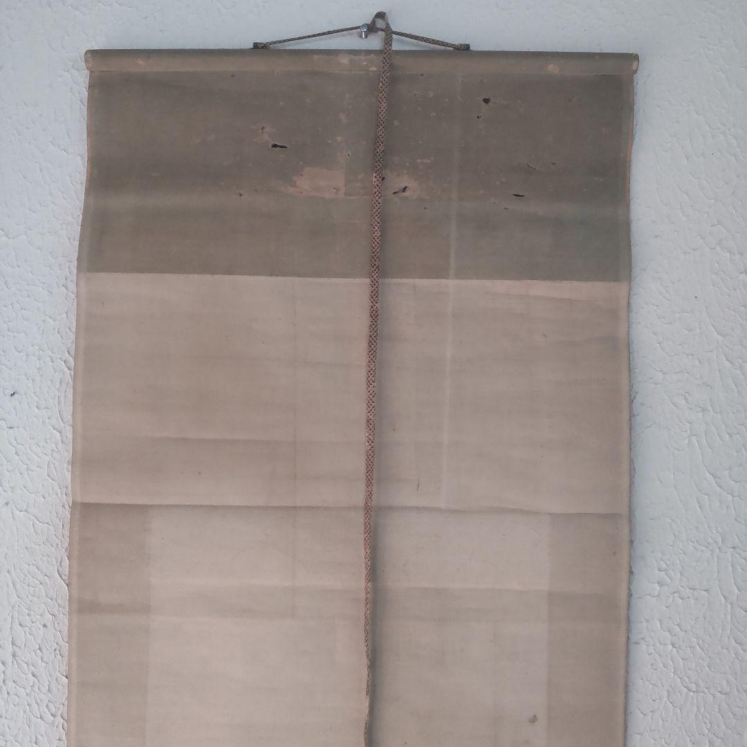 古い掛け軸、「富士宝船画賛」田能村直入、⑤