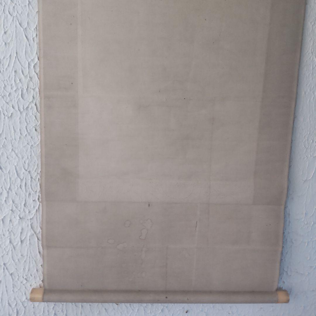 古い掛け軸、「富士宝船画賛」田能村直入、⑤