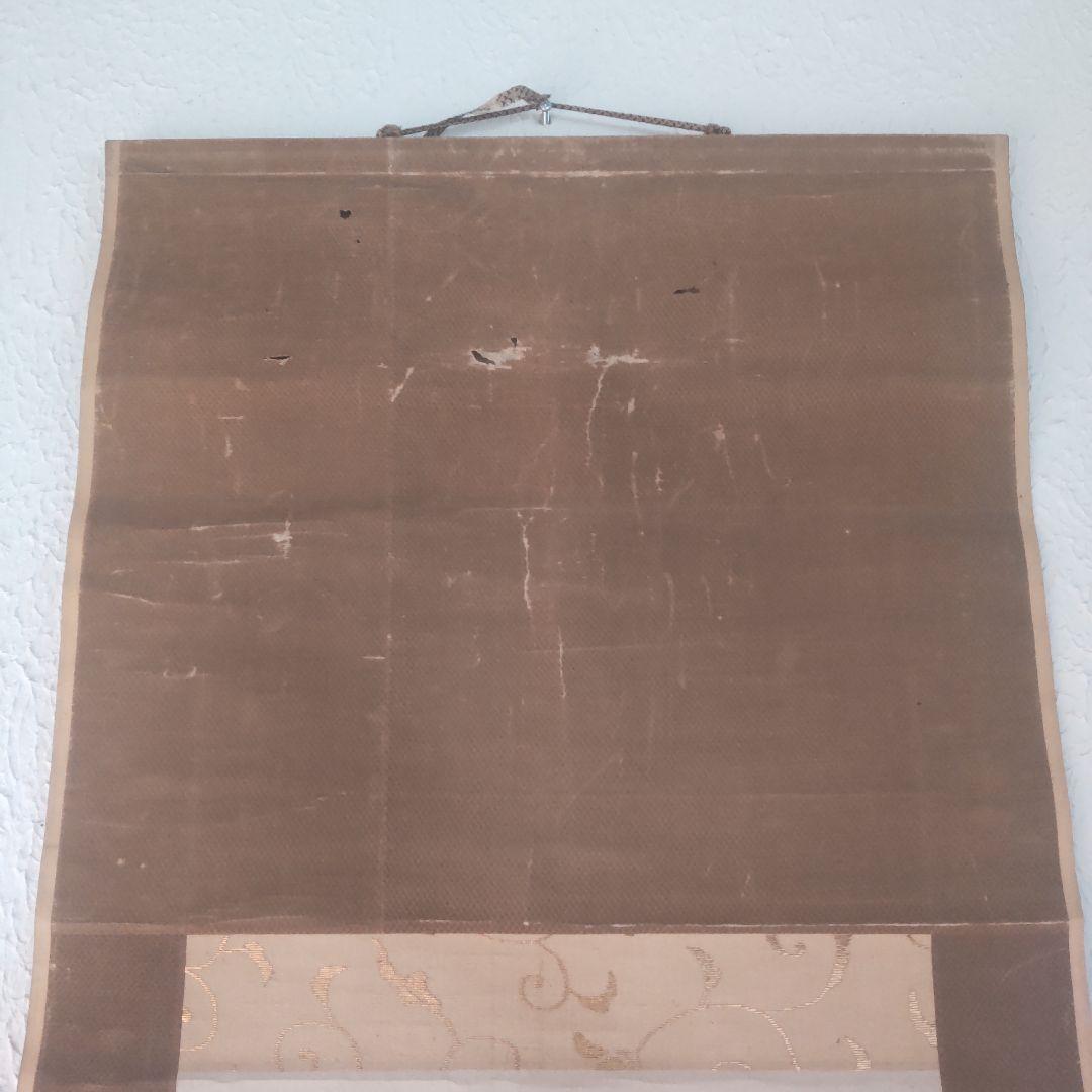 古い掛け軸、「富士宝船画賛」田能村直入、⑤