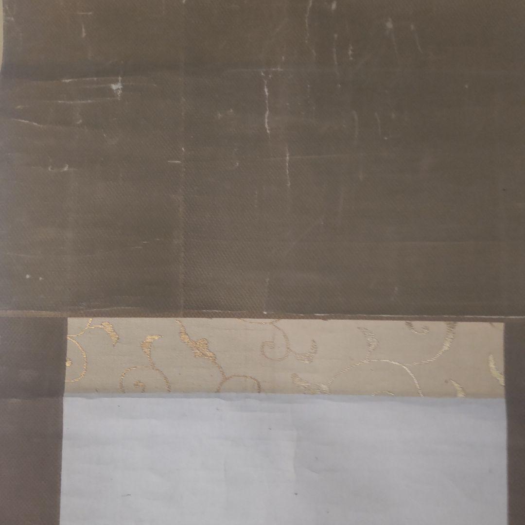 古い掛け軸、「富士宝船画賛」田能村直入、⑤