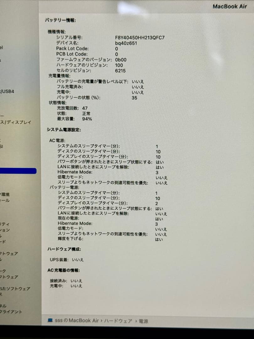 MacBook Air 13インチ M3/24GB/1TB スターライト美品