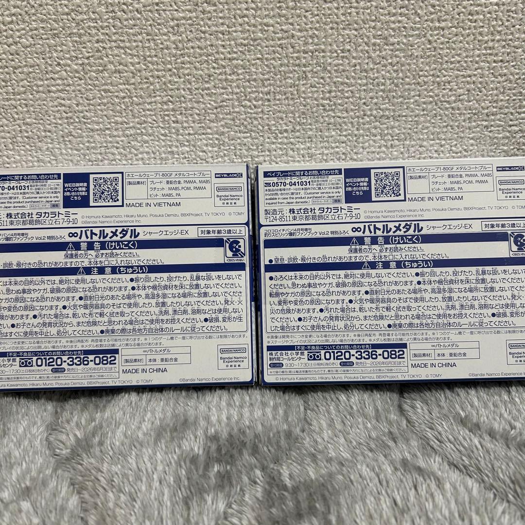 【新品未開封】ベイブレードX ホエールウェーブ1-80GF メタルコートブルー