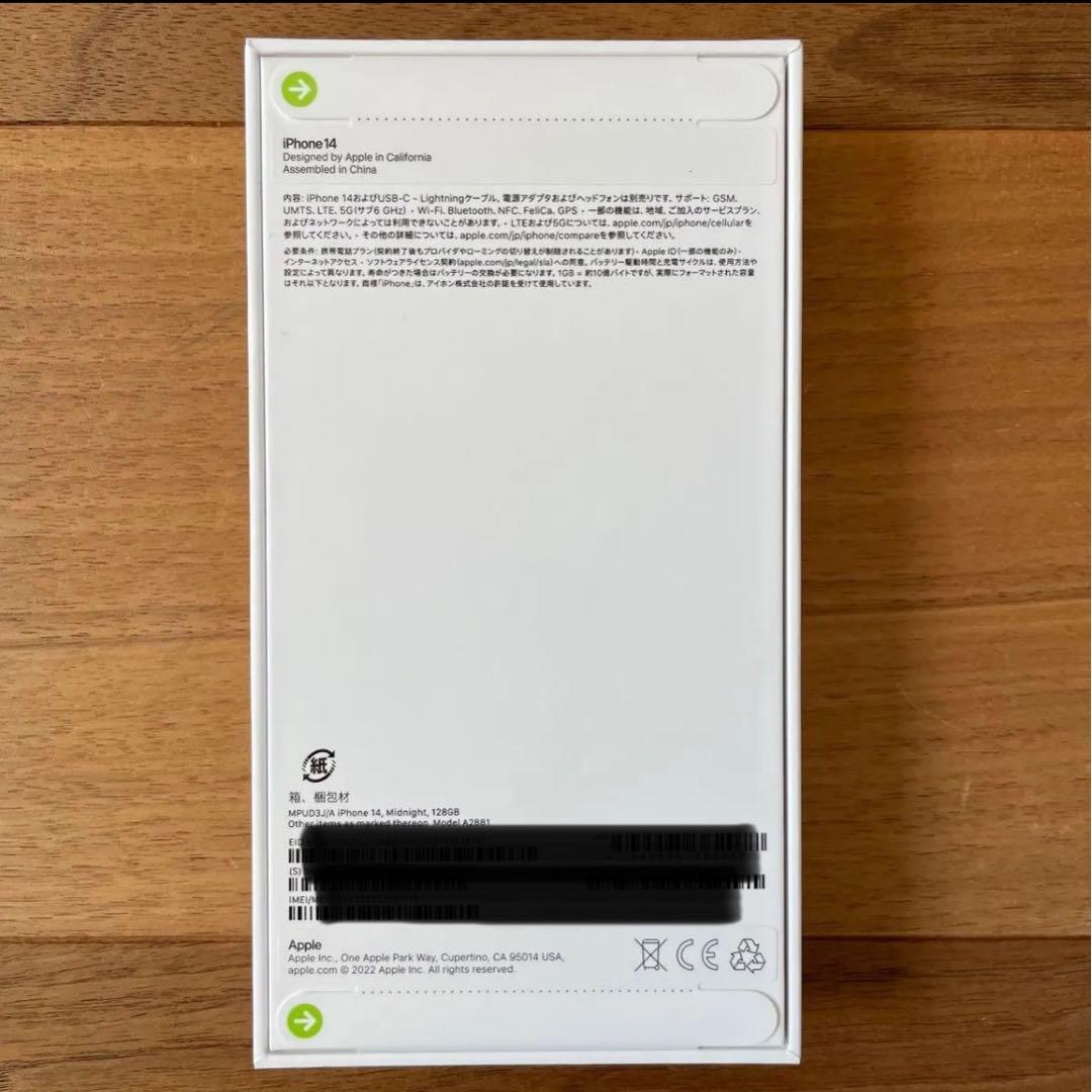 新品未開封 iPhone14 ミッドナイト 128GB