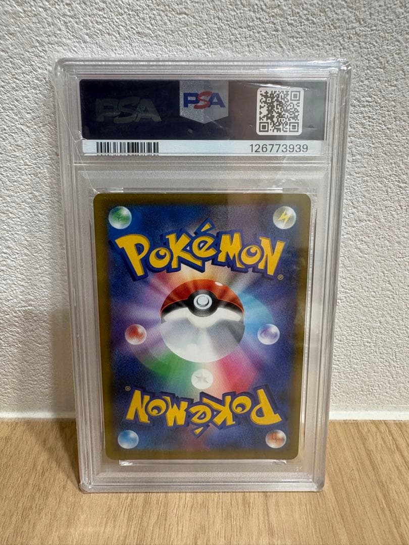 ピカチュウV SI スタートデッキ100 415/414 【PSA10】