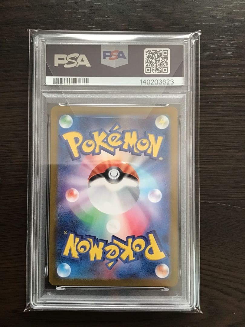 【PSA10】サカキのカリスマ SR 151