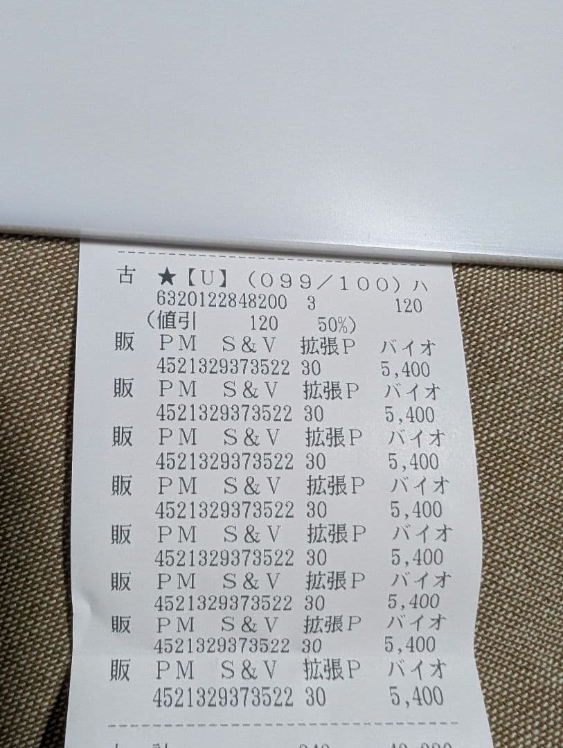 【未開封】バイオレットex box　4box